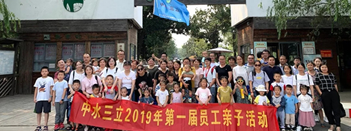 中水三立丨親子活動，讓快樂的記憶珍藏