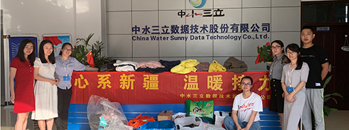 心系新疆，溫暖接力—中水三立公司工會(huì)開展捐衣送暖活動(dòng)