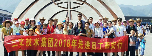 中水三立先進員工西安之旅 —感恩于心，回饋于行，2019再出發(fā)！