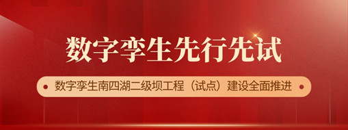 ?先行先試，初見成效 ！中水三立助力推進(jìn)全國首個數(shù)字孿生落地項目建設(shè)