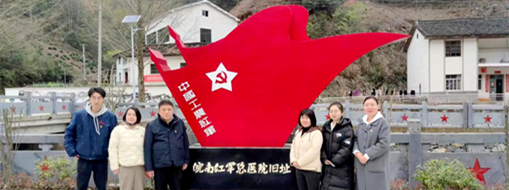 ?探遺跡，學(xué)黨史 | 中水三立黨總支走進皖南紅軍總醫(yī)院紀(jì)念館參觀學(xué)習(xí)