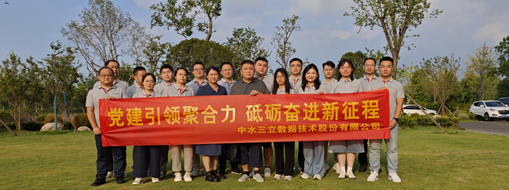 “黨建+水利”創(chuàng)新融合！中水三立首次黨建療休養(yǎng)活動(dòng)圓滿收官